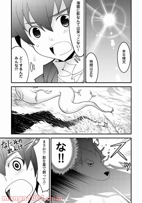 神様に加護2人分貰いました - 第24話 - Page 29