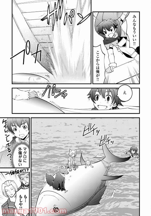 神様に加護2人分貰いました - 第24話 - Page 33