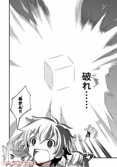 神様に加護2人分貰いました - 第28話 - Page 20