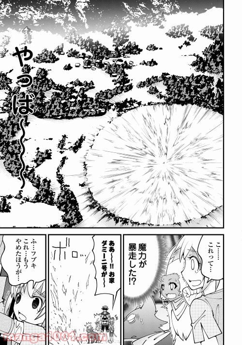 神様に加護2人分貰いました - 第28話 - Page 23