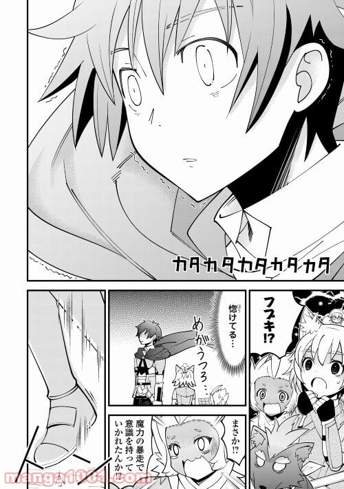 神様に加護2人分貰いました - 第28話 - Page 24