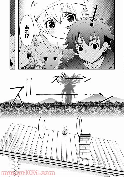 神様に加護2人分貰いました - 第29話 - Page 13