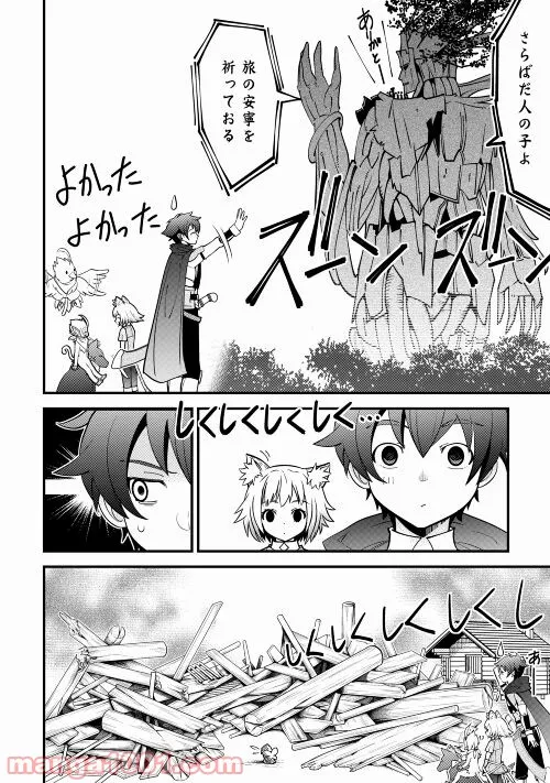 神様に加護2人分貰いました - 第29話 - Page 32