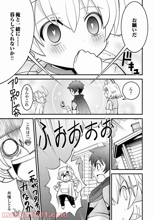 神様に加護2人分貰いました - 第30話 - Page 13