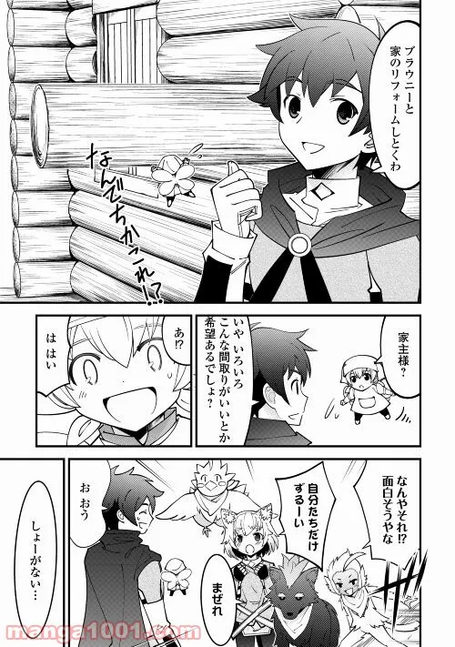 神様に加護2人分貰いました - 第30話 - Page 19