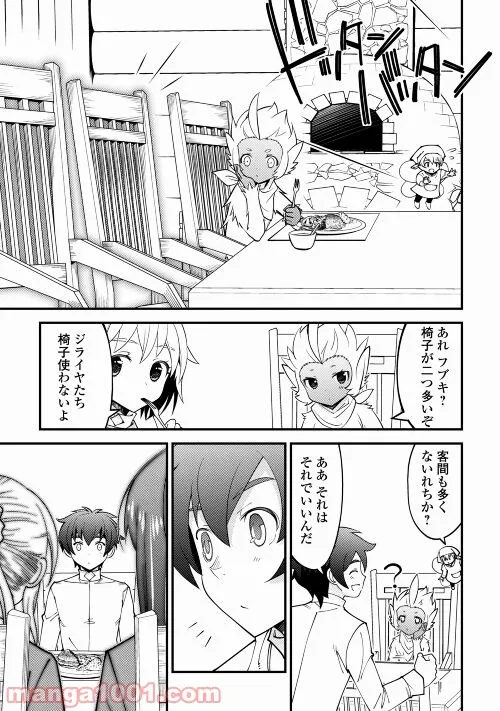 神様に加護2人分貰いました - 第30話 - Page 27