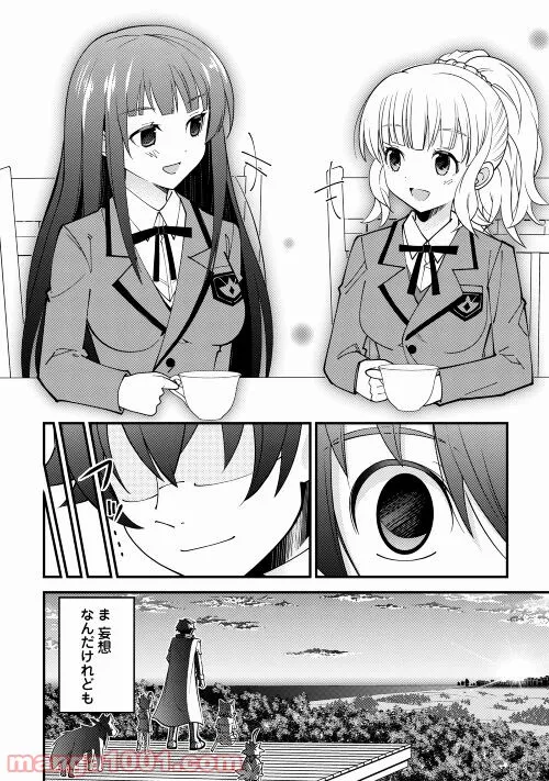 神様に加護2人分貰いました - 第30話 - Page 28