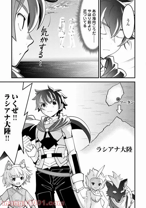 神様に加護2人分貰いました - 第30話 - Page 29