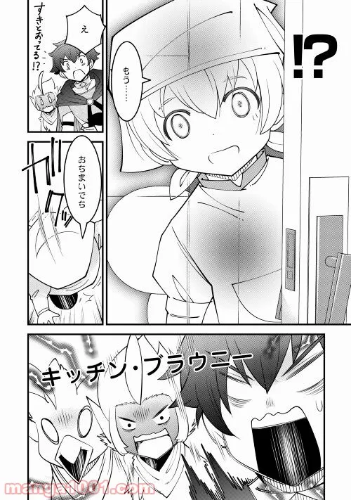 神様に加護2人分貰いました - 第30話 - Page 4