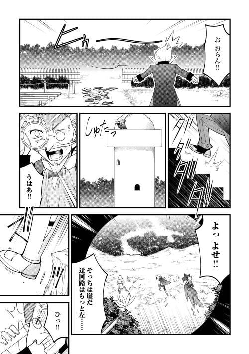 神様に加護2人分貰いました - 第34話 - Page 17