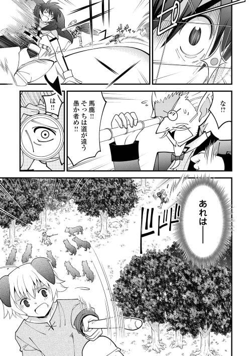 神様に加護2人分貰いました - 第34話 - Page 21