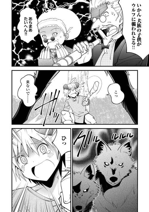 神様に加護2人分貰いました - 第34話 - Page 22