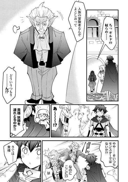 神様に加護2人分貰いました - 第34話 - Page 5