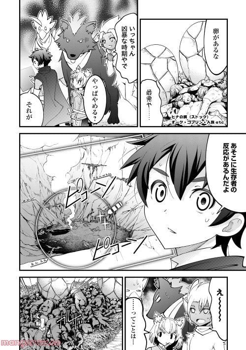 神様に加護2人分貰いました - 第37話 - Page 7