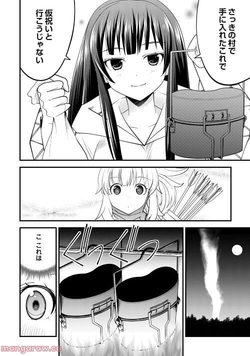 神様に加護2人分貰いました - 第38話 - Page 22