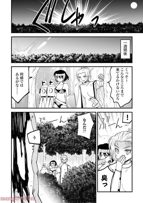 神様に加護2人分貰いました - 第38話 - Page 28