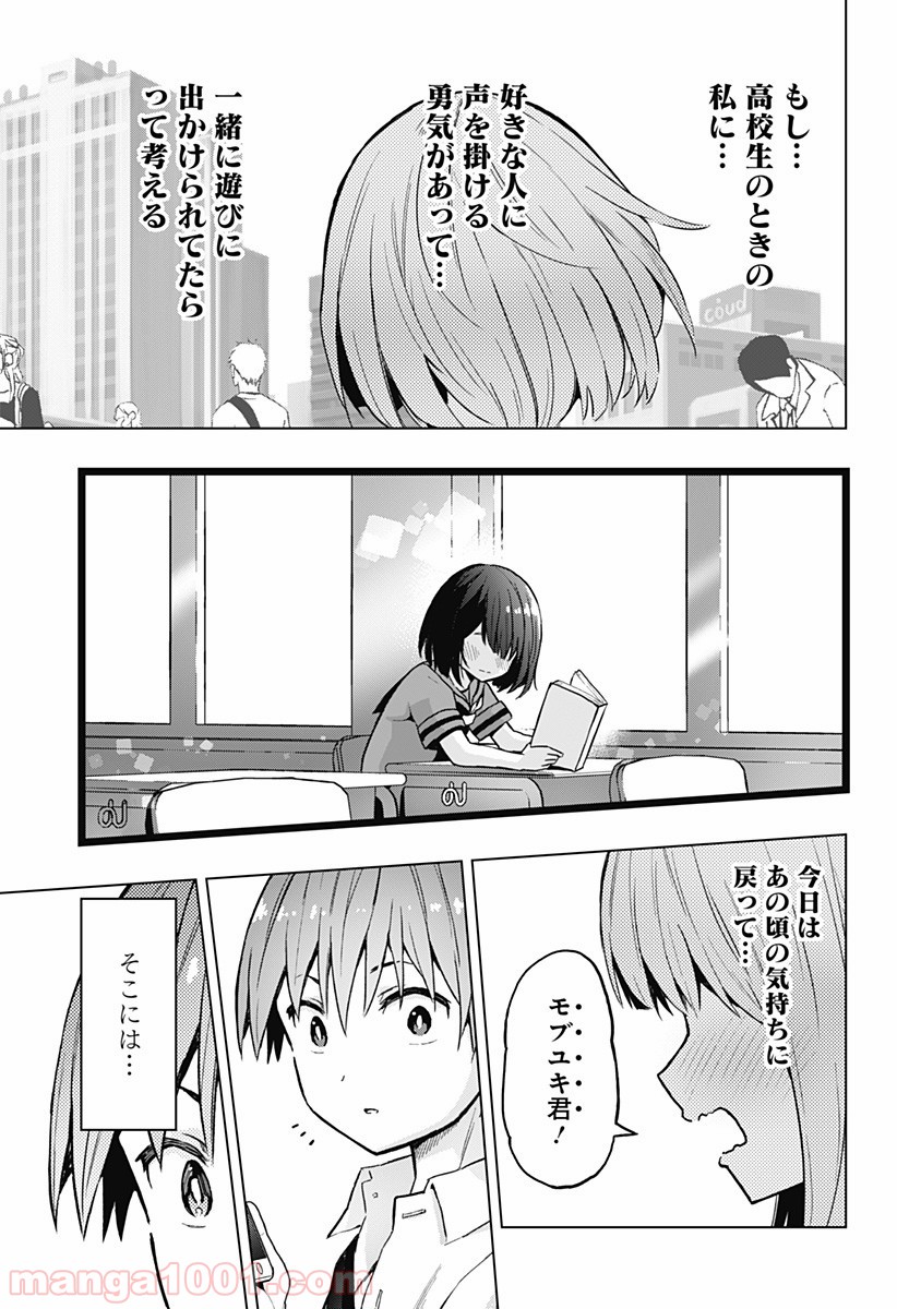 早乙女姉妹は漫画のためなら!? 第10話 - Trang 13