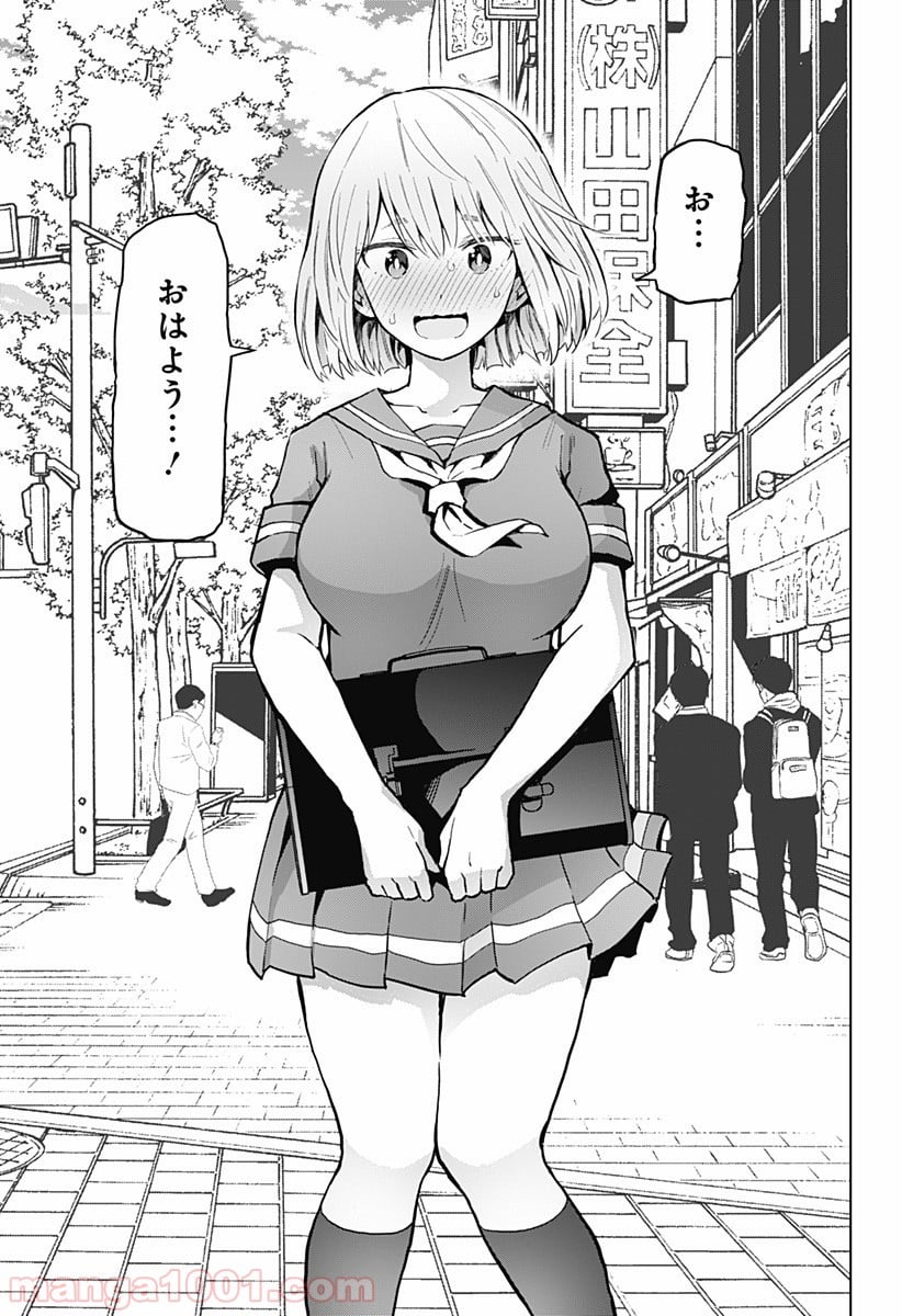 早乙女姉妹は漫画のためなら!? 第10話 - Trang 15