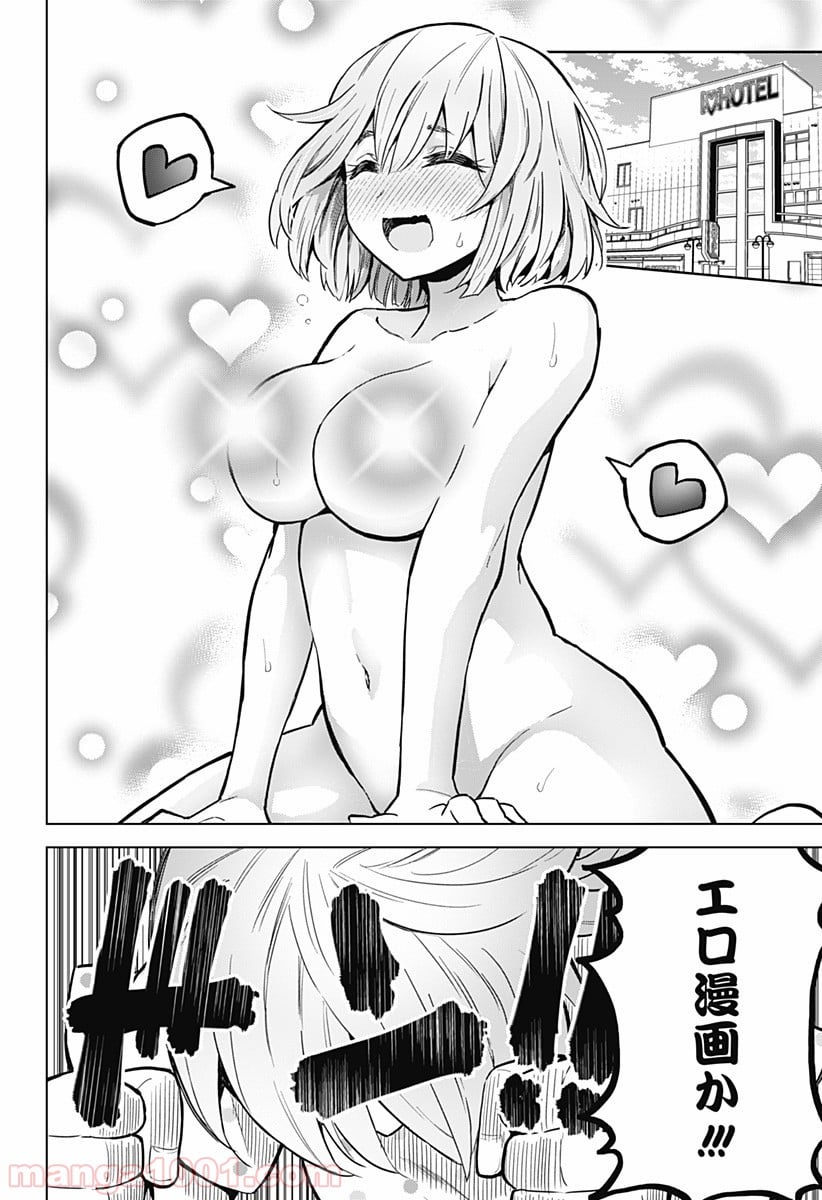 早乙女姉妹は漫画のためなら!? 第10話 - Trang 8