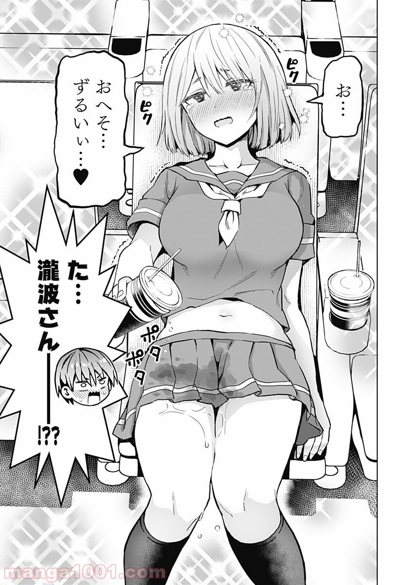 早乙女姉妹は漫画のためなら!? 第11話 - Trang 13