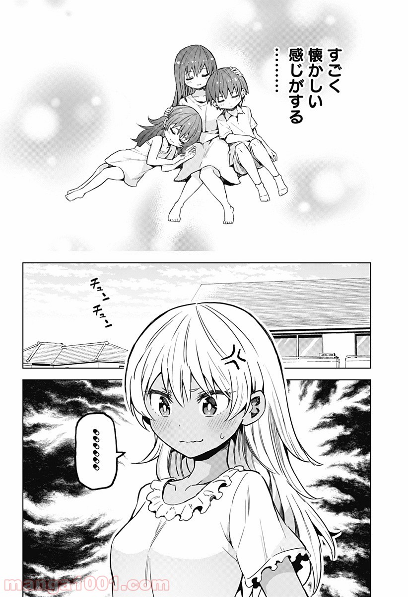 早乙女姉妹は漫画のためなら!? 第12話 - Trang 12