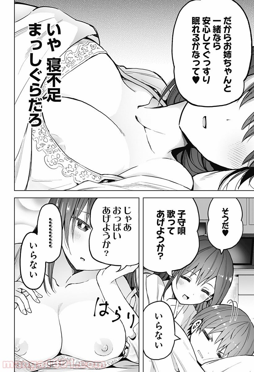 早乙女姉妹は漫画のためなら!? 第12話 - Trang 6