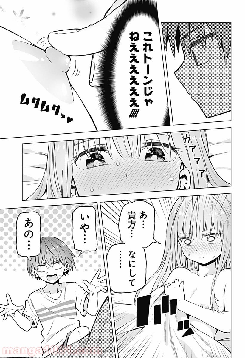 早乙女姉妹は漫画のためなら!? 第13話 - Trang 17