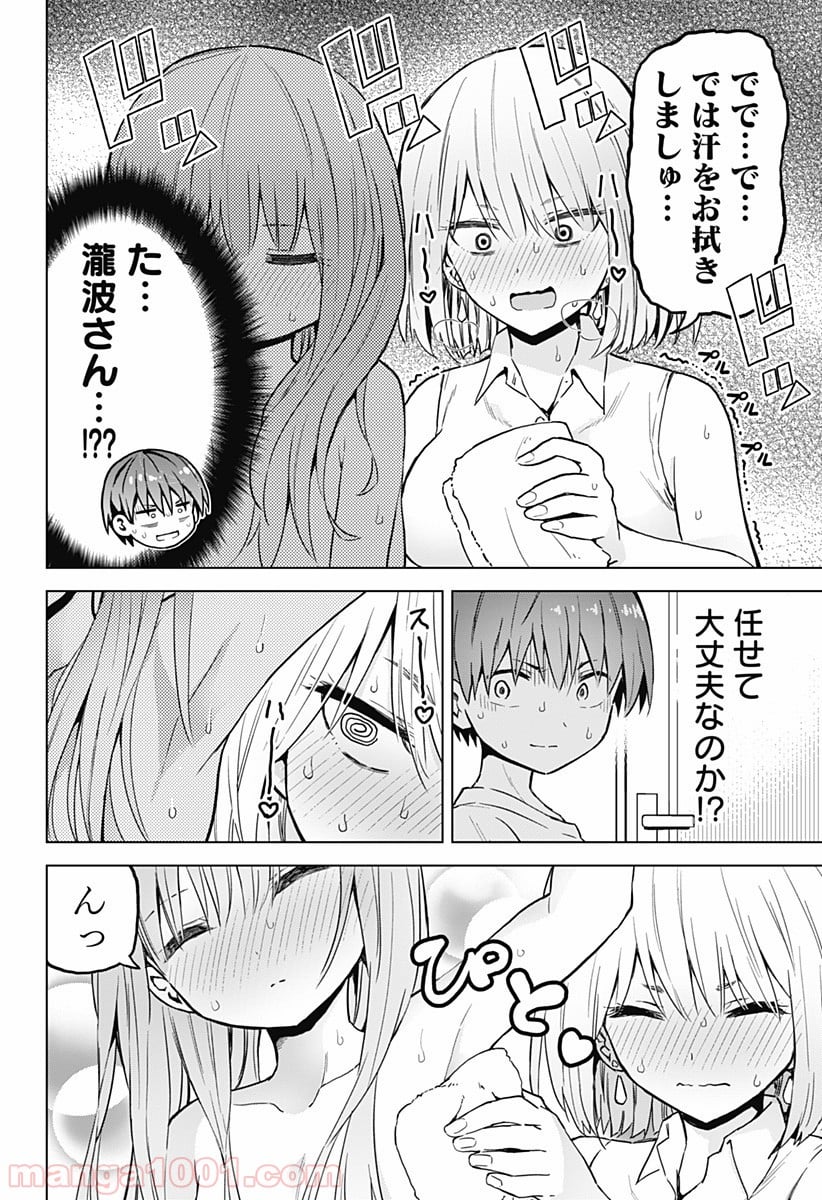 早乙女姉妹は漫画のためなら!? 第13話 - Trang 8