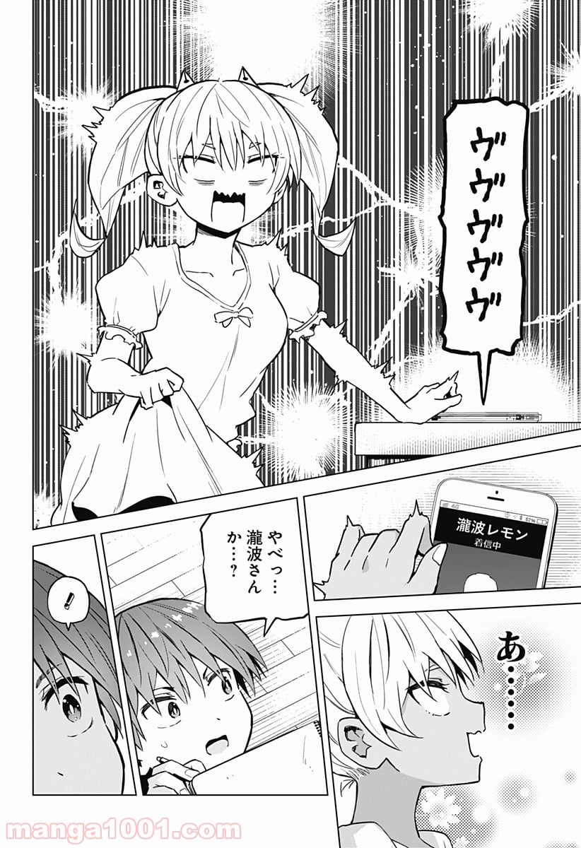 早乙女姉妹は漫画のためなら!? 第15話 - Trang 14