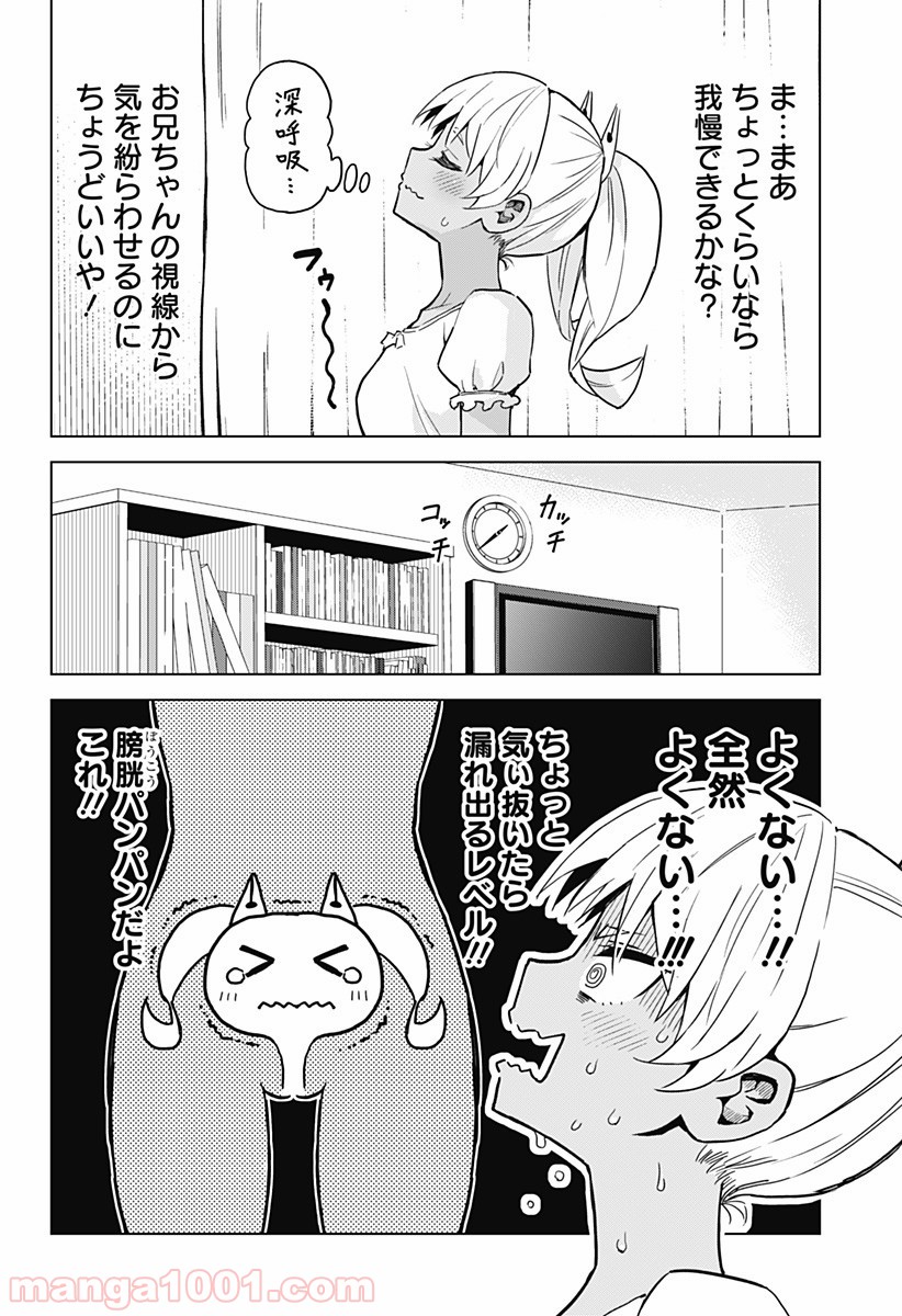 早乙女姉妹は漫画のためなら!? 第15話 - Trang 10