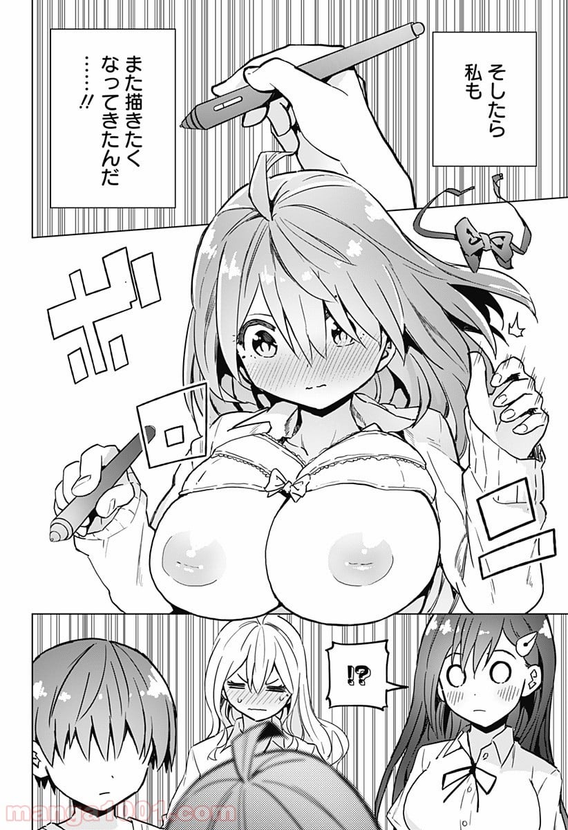 早乙女姉妹は漫画のためなら!? 第17話 - Trang 12