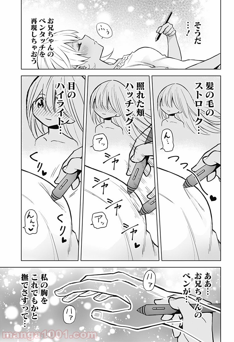 早乙女姉妹は漫画のためなら!? 第19話 - Trang 13