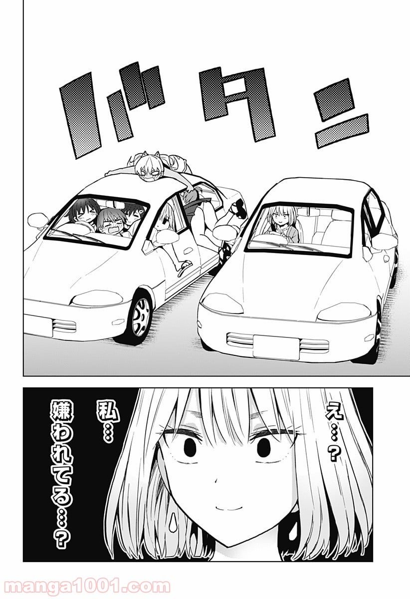 早乙女姉妹は漫画のためなら!? 第22話 - Trang 11