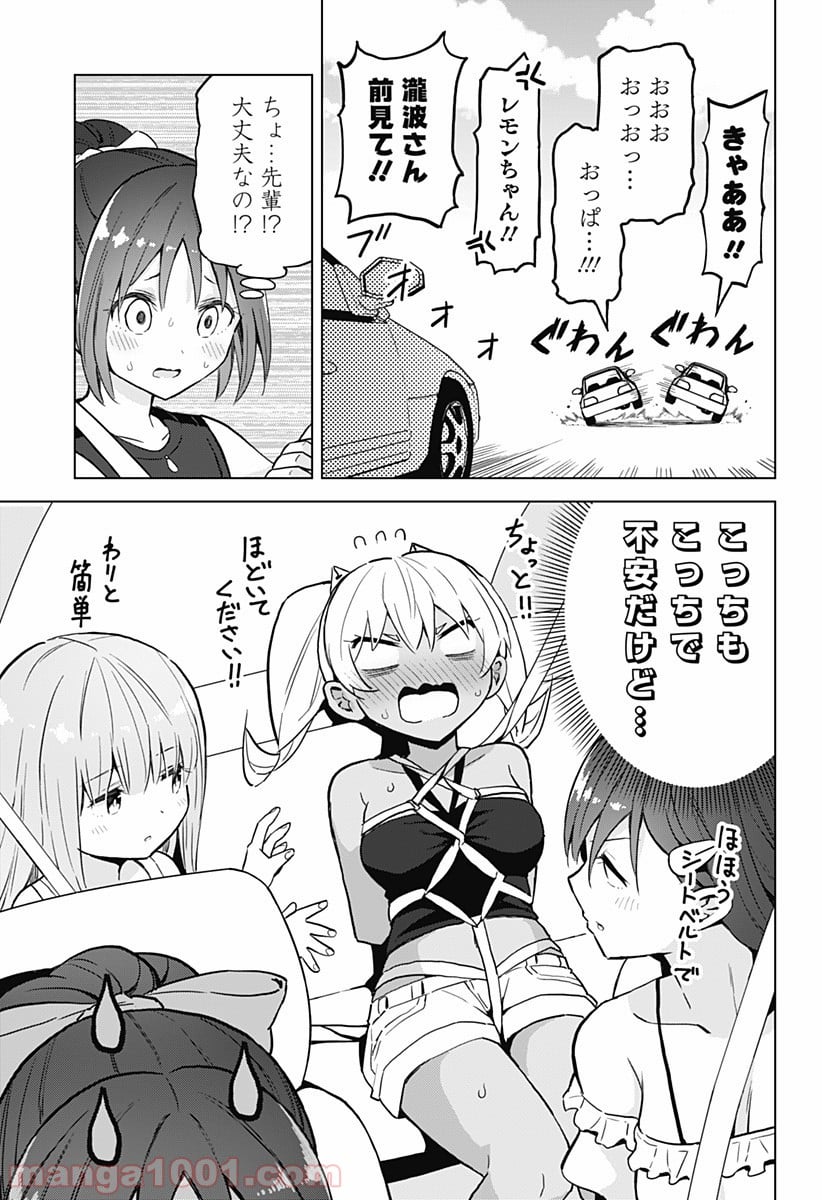 早乙女姉妹は漫画のためなら!? 第22話 - Trang 16