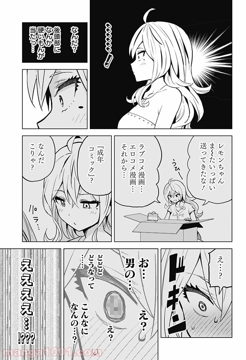 早乙女姉妹は漫画のためなら!? 第22話 - Trang 20