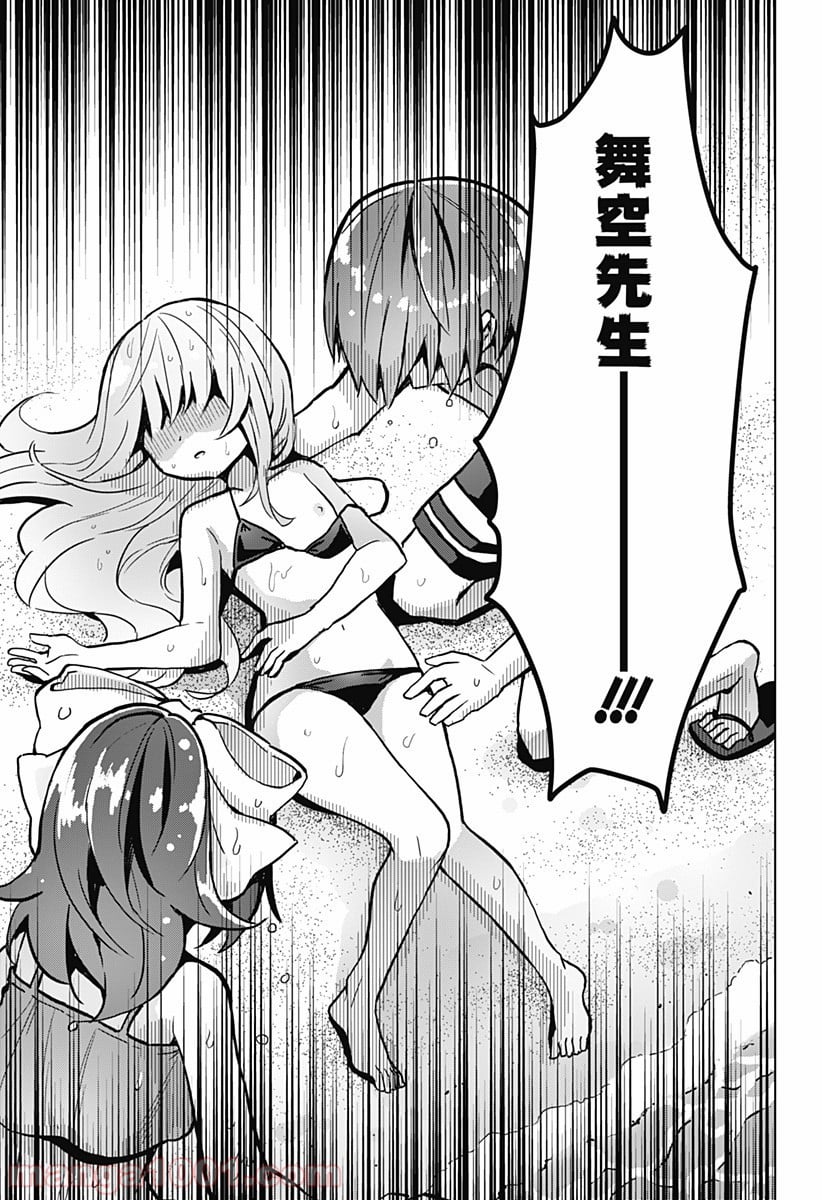 早乙女姉妹は漫画のためなら!? 第24話 - Trang 12