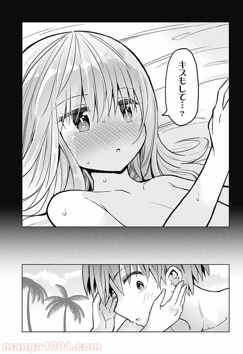 早乙女姉妹は漫画のためなら!? 第24話 - Trang 18