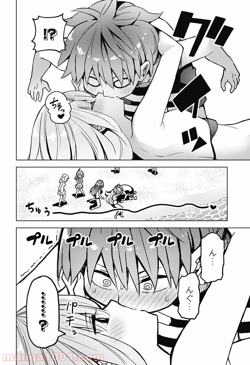 早乙女姉妹は漫画のためなら!? 第24話 - Trang 19