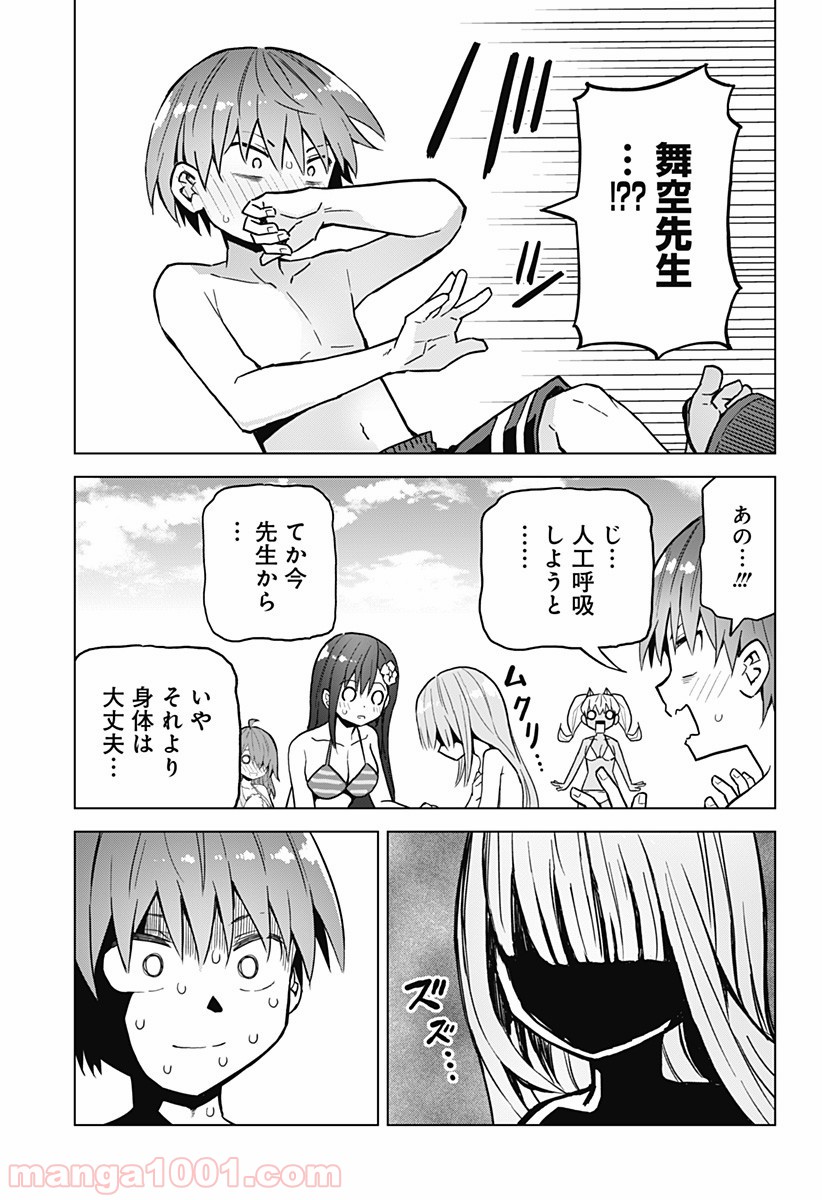 早乙女姉妹は漫画のためなら!? 第24話 - Trang 20