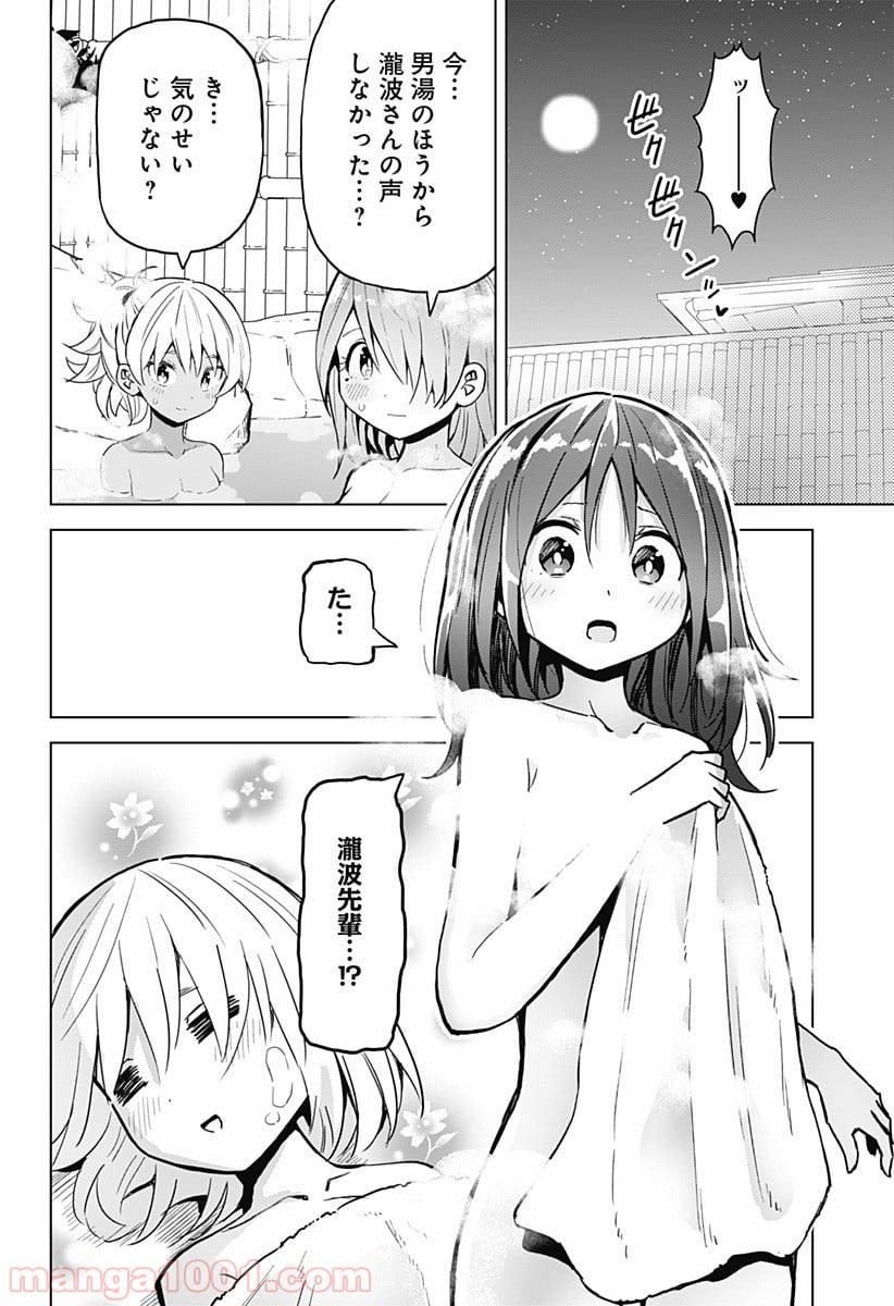早乙女姉妹は漫画のためなら!? 第25話 - Trang 16