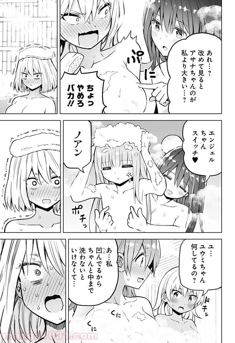 早乙女姉妹は漫画のためなら!? 第25話 - Trang 3