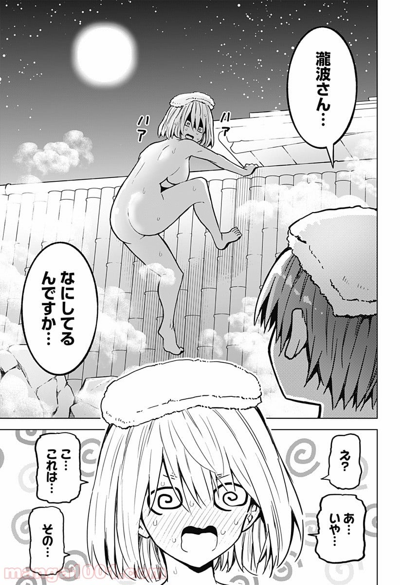 早乙女姉妹は漫画のためなら!? 第25話 - Trang 5