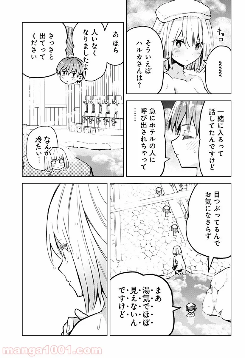 早乙女姉妹は漫画のためなら!? 第25話 - Trang 7