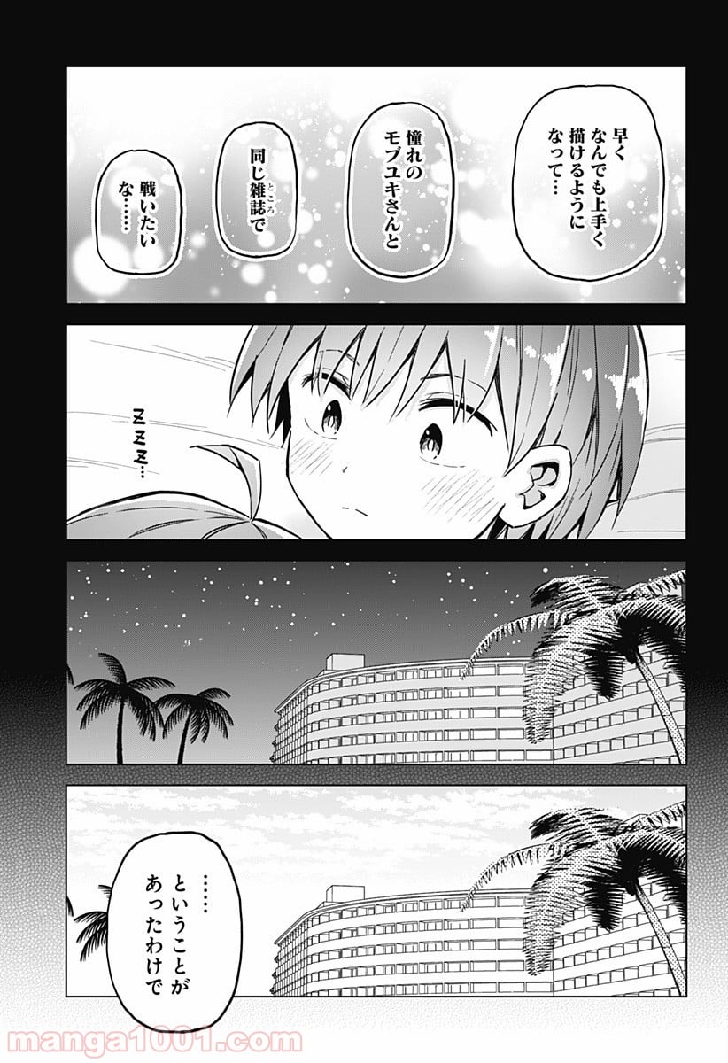 早乙女姉妹は漫画のためなら!? 第27話 - Trang 12