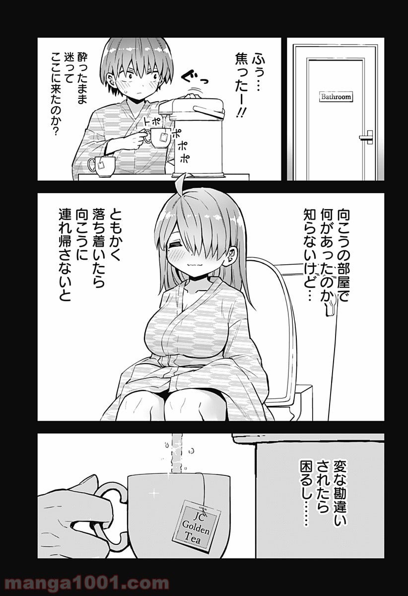 早乙女姉妹は漫画のためなら!? 第27話 - Trang 4
