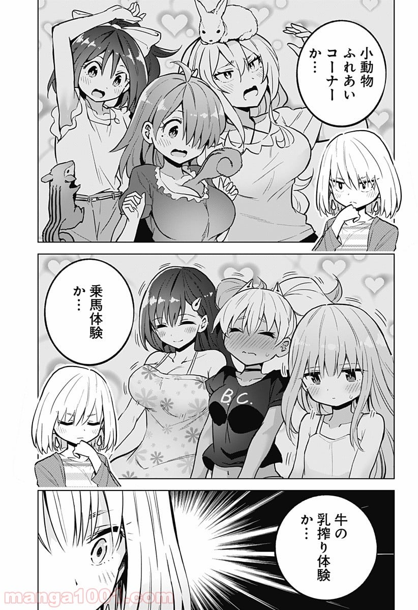 早乙女姉妹は漫画のためなら!? 第28話 - Trang 3