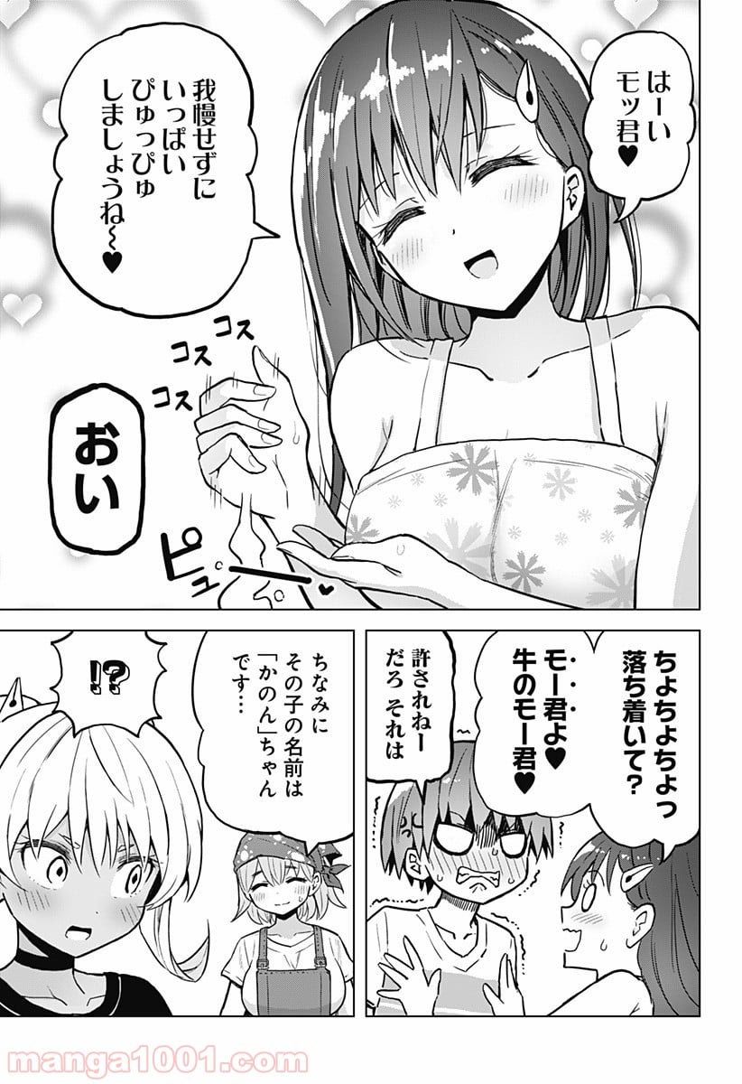 早乙女姉妹は漫画のためなら!? 第28話 - Trang 9