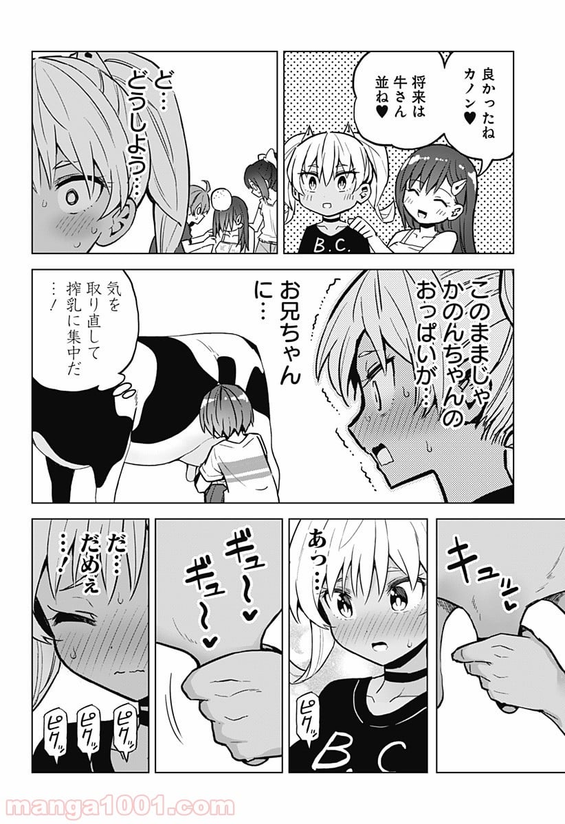 早乙女姉妹は漫画のためなら!? 第28話 - Trang 10