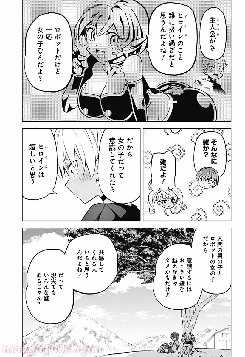 早乙女姉妹は漫画のためなら!? 第29話 - Trang 11