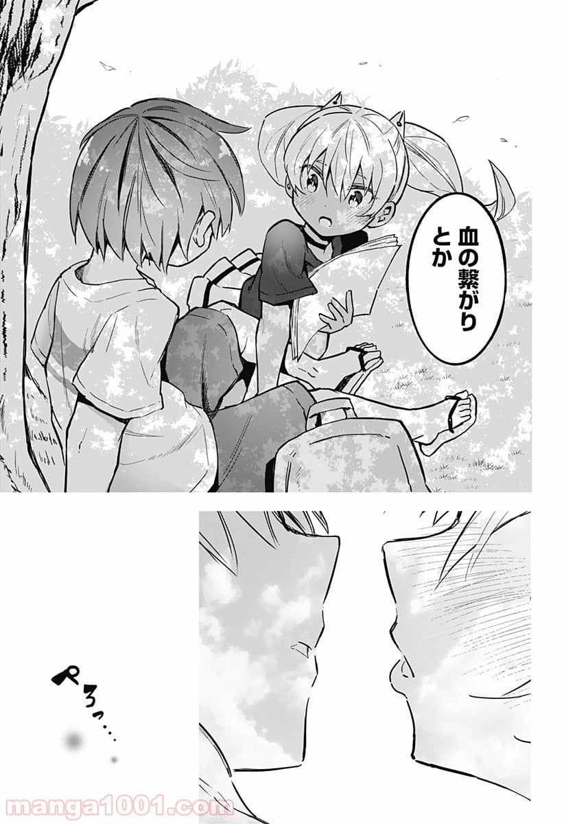 早乙女姉妹は漫画のためなら!? 第29話 - Trang 13